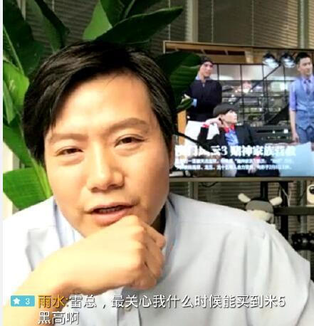 雷軍直播發干貨:小米無人機/VR齊亮相