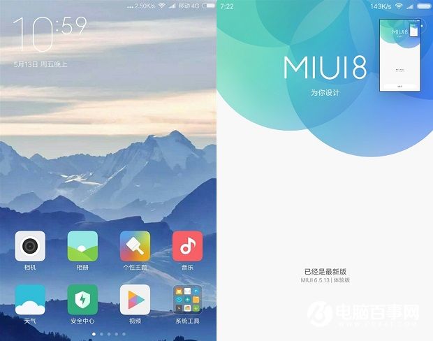 MIUI 8今日開啟內(nèi)測 目前僅支持這三款手機