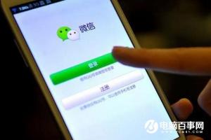 揭微信朋友圈轉發產業鏈：點擊一個賺5分錢