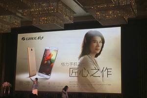 董明珠低調發布格力手機2代 3300元驚呆網友