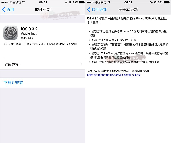 iOS 9.3.2正式發布 提升iPhone和iPad安全性