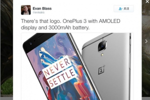 一加手機(jī)3高清圖曝光 驍龍820+6G內(nèi)存