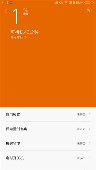 6.44寸黃金大屏!小米Max深度評測:續(xù)航驚人