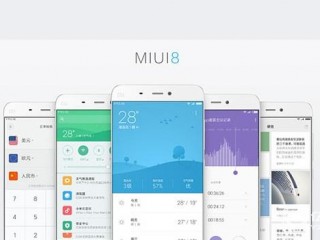 MIUI 8今日開啟內測   目前僅支持小米3W/C小米4和小米Note