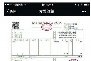 微信新增多項新功能：電子發(fā)票可以報銷