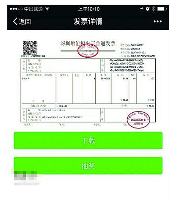 微信新增多項新功能：電子發(fā)票可以報銷