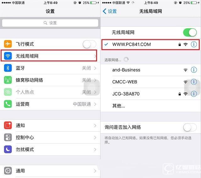 iOS9.3.2怎么升級 iOS 9.3.2正式版升級教程