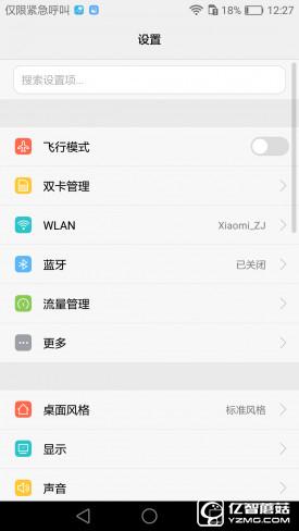華為G9評(píng)測(cè)：與華為P9/榮耀V8定位不同