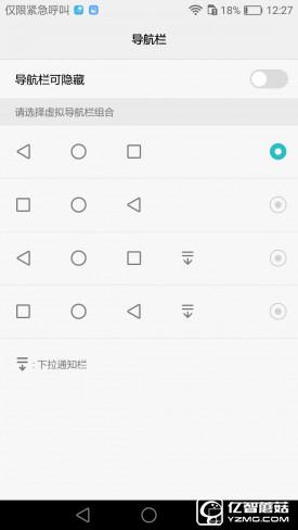 華為G9評(píng)測(cè)：與華為P9/榮耀V8定位不同