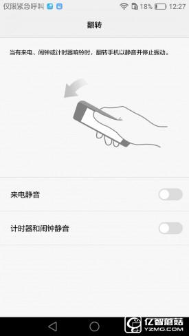 華為G9評(píng)測(cè)：與華為P9/榮耀V8定位不同