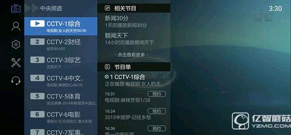 視頻直播軟件推薦六：電視家
