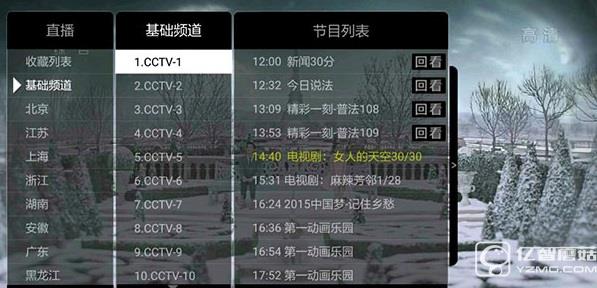 視頻直播軟件推薦五：電視大師