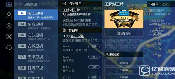 視頻直播軟件推薦九：兔子視頻