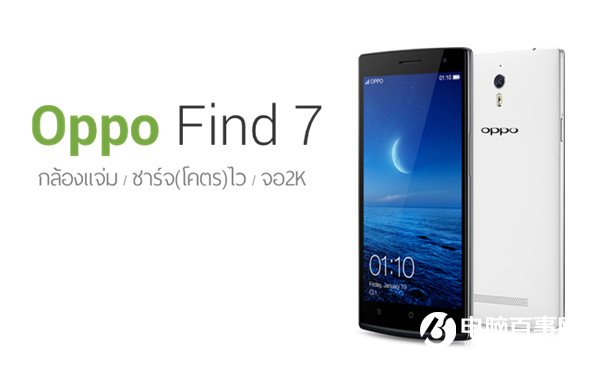 OPPO Find 9配置再曝光：恐怖8GB運(yùn)存！