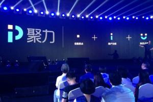 PPTV正式更名為聚力 網絡獨享《魔獸》電影