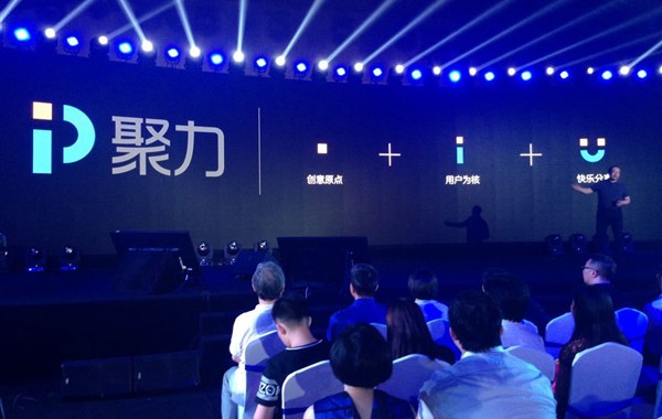 PPTV正式更名為聚力 網(wǎng)絡(luò)獨(dú)享《魔獸》電影