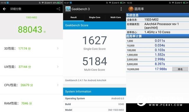 360手機(jī)N4和樂(lè)視2性能哪個(gè)好?跑分對(duì)比