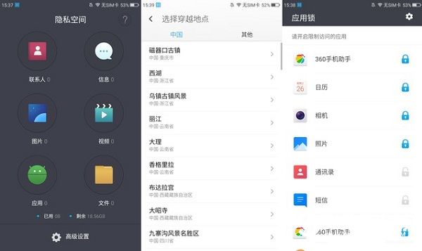 安全vs視頻 360手機N4和樂視2系統對比