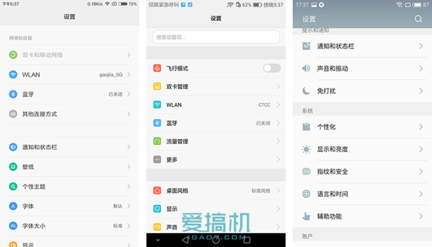 小米5/華為P9/魅族PRO 6三機橫評