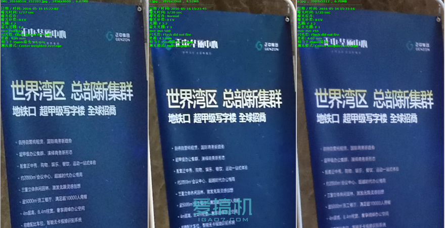 小米5/華為P9/魅族PRO 6三機橫評