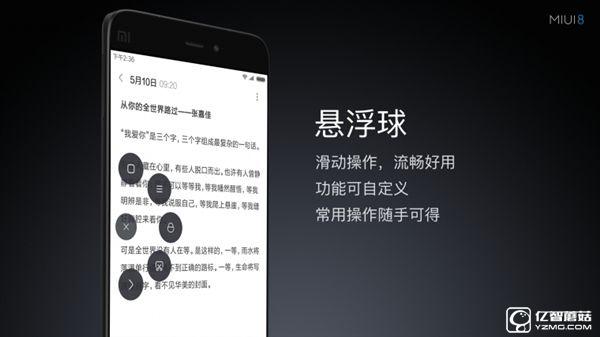 MIUI 8重磅更新下放MIUI 7：功能完爆<a href=/pc/ios/ target=_blank class=infotextkey>iOS</a> 