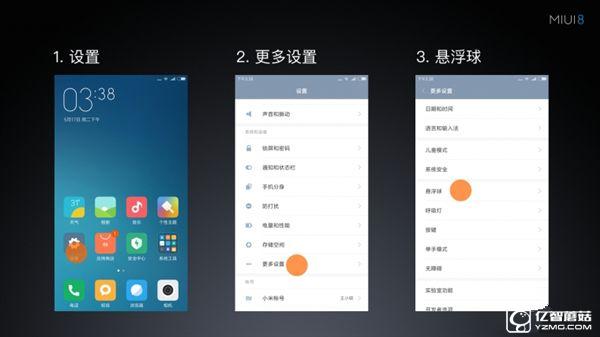 MIUI 8重磅更新下放MIUI 7：功能完爆iOS 