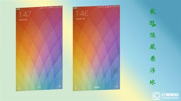 MIUI 8重磅更新下放MIUI 7：功能完爆iOS 