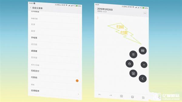 MIUI 8重磅更新下放MIUI 7：功能完爆iOS 