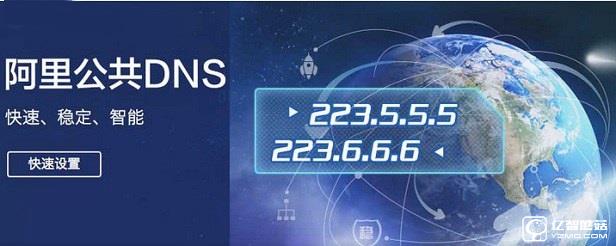 筆記本DNS怎么設(shè)置 Win10筆記本設(shè)置阿里公共DNS教程
