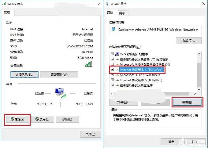筆記本DNS怎么設(shè)置 Win10筆記本設(shè)置阿里公共DNS教程