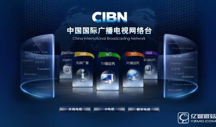 CIBN影視·VST CIBN影視·VST