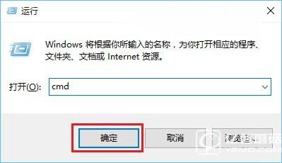 Win10怎么清理DNS緩存? Win10電腦dns緩存清理命令
