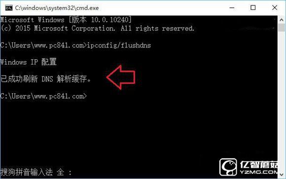 Win10怎么清理DNS緩存? Win10電腦dns緩存清理命令