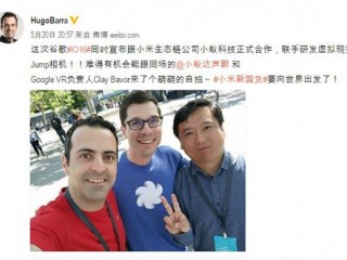 小米和谷歌合作再出新品：小米Jump虛擬現(xiàn)實(shí)相機(jī)