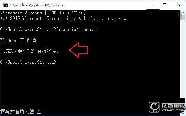 Win10怎么清理DNS緩存? Win10電腦dns緩存清理命令