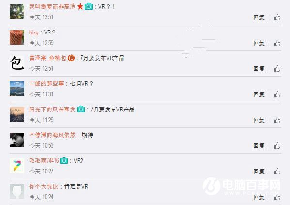 小米探索實驗室正式上線:首款新品7月初見