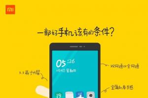 紅米Note 3今日起現貨開賣 依舊899元起
