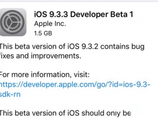 iOS9.3.3 Beta1開發(fā)者預(yù)覽版發(fā)布：提升了系統(tǒng)穩(wěn)定性