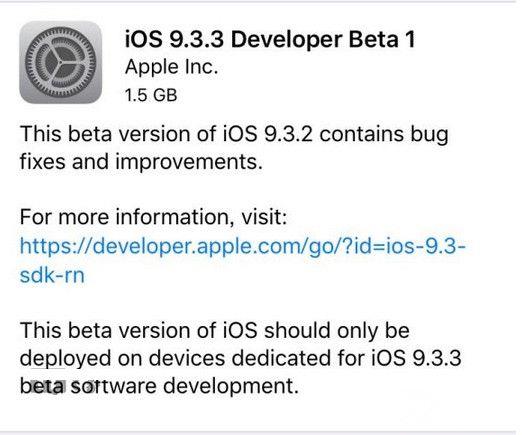 ios9.3.3 beta1更新了什么 ios9.3.3 Beta1修復bug了嗎