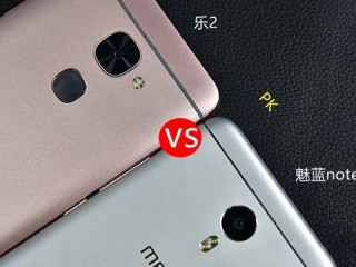 魅藍note3與樂視2對比評測