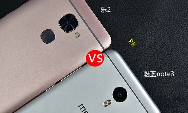 樂2和魅藍note3哪個好？魅藍note3與樂視2區別對比