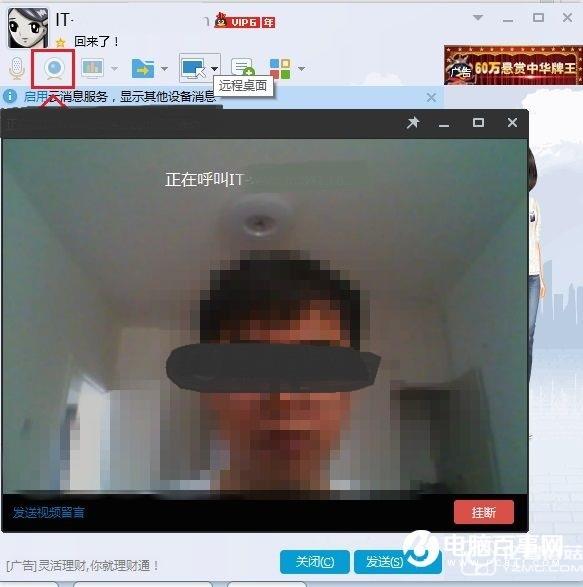 Win10筆記本怎么打開攝像頭？2種Win10筆記本攝像頭打開方法