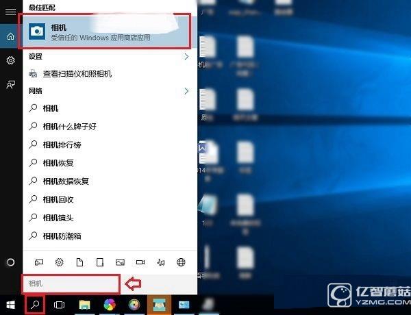 Win10筆記本怎么打開攝像頭？2種Win10筆記本攝像頭打開方法