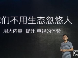 酷開A2要做大內(nèi)容電視   大屏專屬海量內(nèi)容