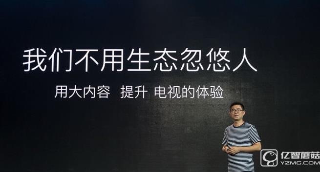 非生態不忽悠 酷開A2要做一臺有大內容的HiFi電視