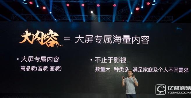 非生態不忽悠 酷開A2要做一臺有大內容的HiFi電視