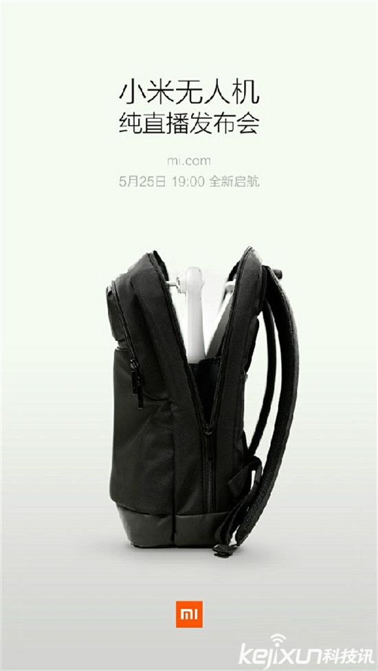 小米發(fā)布首款無(wú)人機(jī) 超高配置售價(jià)或?yàn)?999