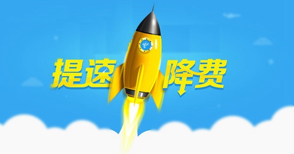 運(yùn)營(yíng)商公布新一輪提速降費(fèi)方案 你能感受到嗎?