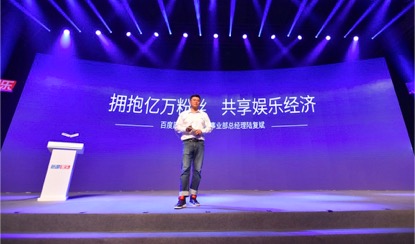 百度副總裁、貼吧事業(yè)部總經(jīng)理陸復(fù)斌