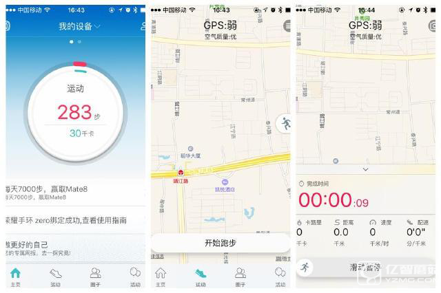 榮耀手環zero青春版上手評測 這個夏天戴著它上山下海